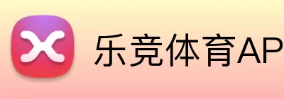乐竞体育APP Logo